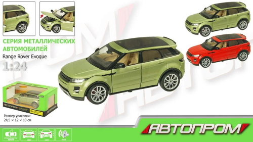 Машинка Автопром Range Rover металлическая инерционная свет и звук 1:24  68244А