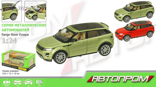 Машинка Автопром Range Rover металева інерційна світло і звук 1:24  68244А