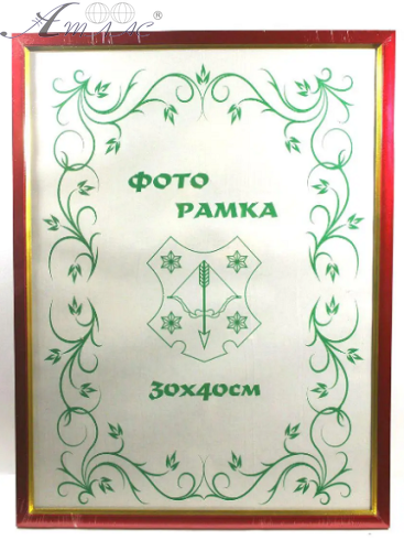 Фоторамка 30 х 40 см Красная 10006 Фоторамка 30 х 40 см Красная 10006